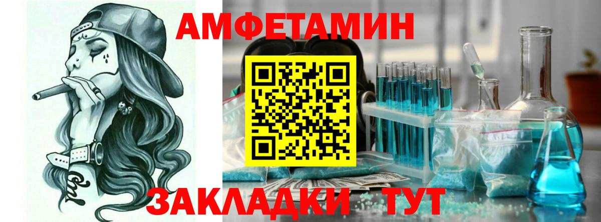 АМФ Premium Краснокаменск