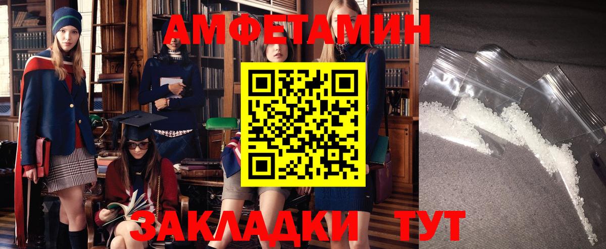 АМФ 97%  Вход с VPN  Амфетамин  Краснокаменск 