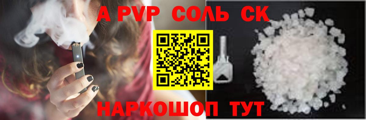 Alpha-PVP мука  Alpha-PVP СК КРИС  Вход с VPN  Alpha PVP  A PVP СК КРИС  Краснокаменск 