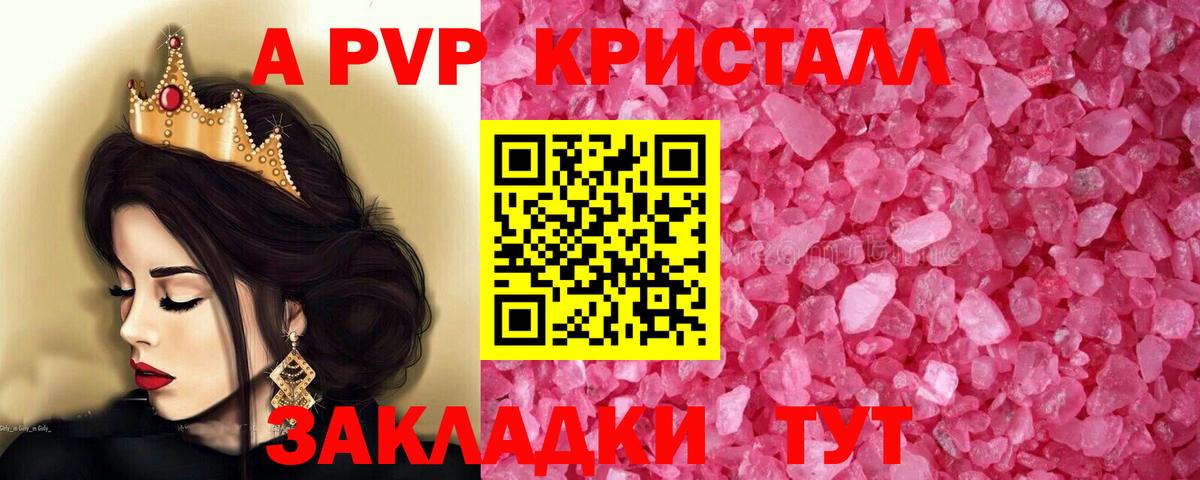 А ПВП Соль Краснокаменск