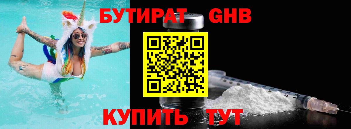 Краснокаменск  Бутират  Вход с VPN  БУТИРАТ оксана 