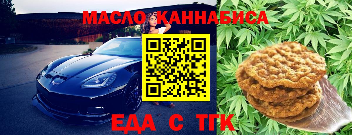 Canna-Cookies марихуана  Вход с VPN  Краснокаменск 