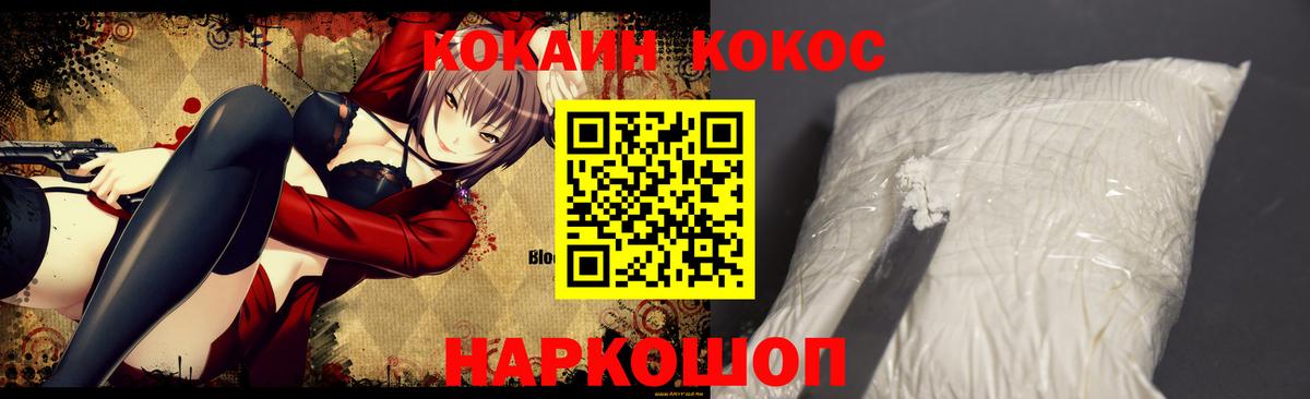 КОКАИН 98%  купить  цена  Вход с VPN  Краснокаменск  КОКАИН Колумбийский  Кокаин 