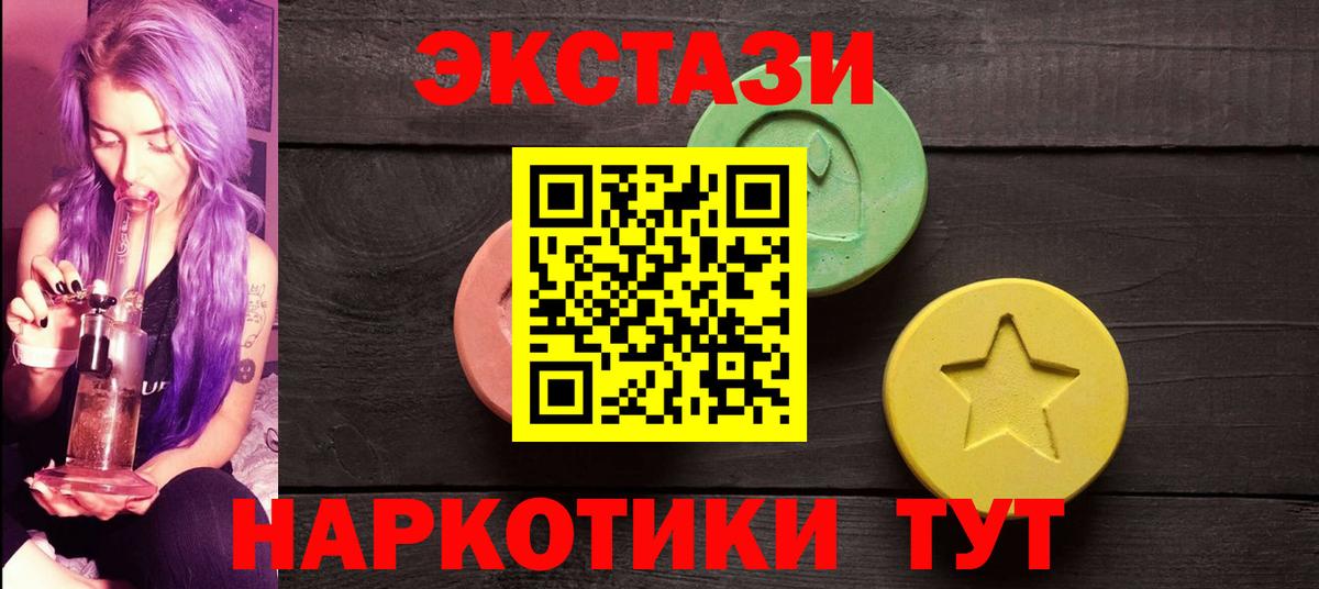 Ecstasy VHQ Краснокаменск