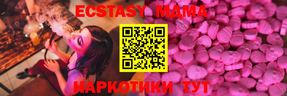 Краснокаменск  Экстази диски  ЭКСТАЗИ DUBAI  Ecstasy  Вход с VPN 