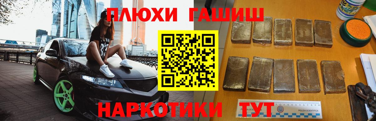 ГАШИШ Cannabis Краснокаменск