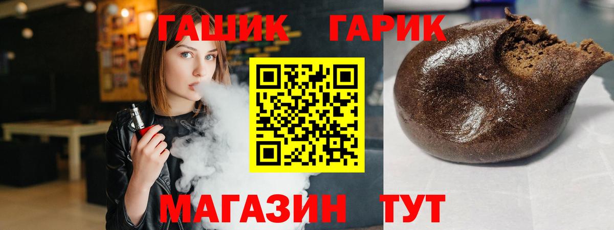 ГАШИШ Premium  Вход с VPN  Краснокаменск  ГАШ индика сатива 