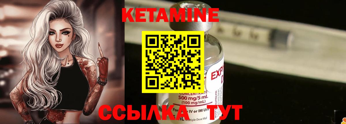Кетамин VHQ  OMG зеркало  Кетамин VHQ  Краснокаменск  Вход с VPN 