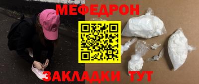 мефедрон VHQ Бугуруслан