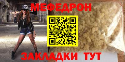 мефедрон VHQ Бугуруслан