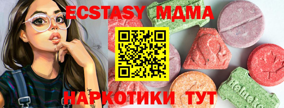 МДМА VHQ Краснокаменск