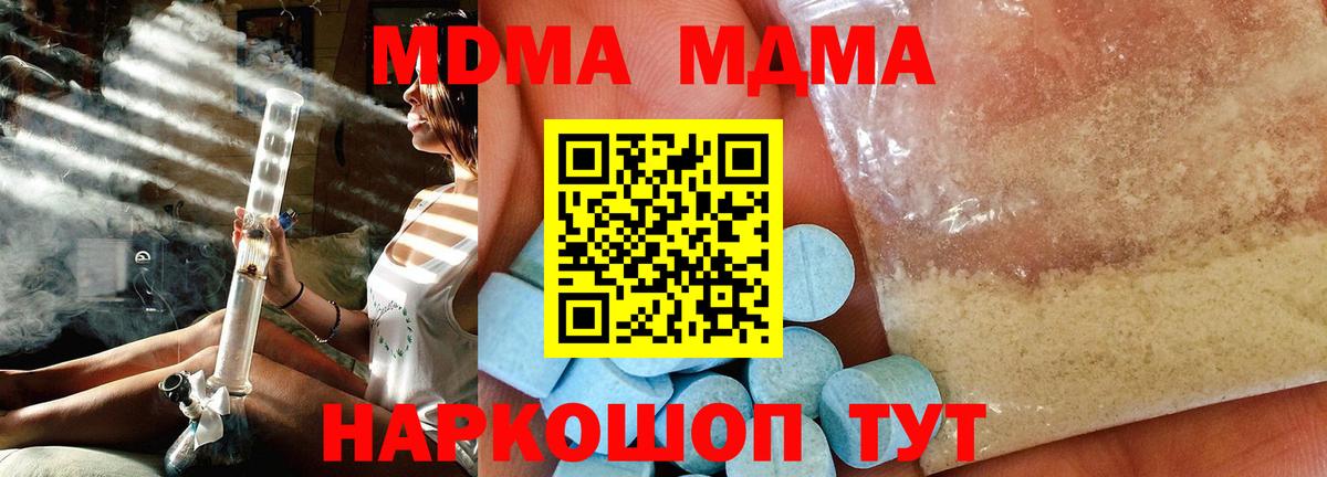 Краснокаменск  МДМА кристаллы  МДМА  МДМА Molly  Вход с VPN 
