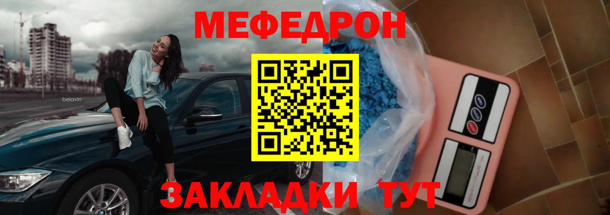 Меф мука Краснокаменск