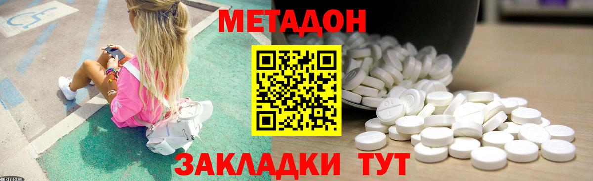 Краснокаменск  МЕГА tor  Метадон VHQ  Вход с VPN  Метадон белоснежный 