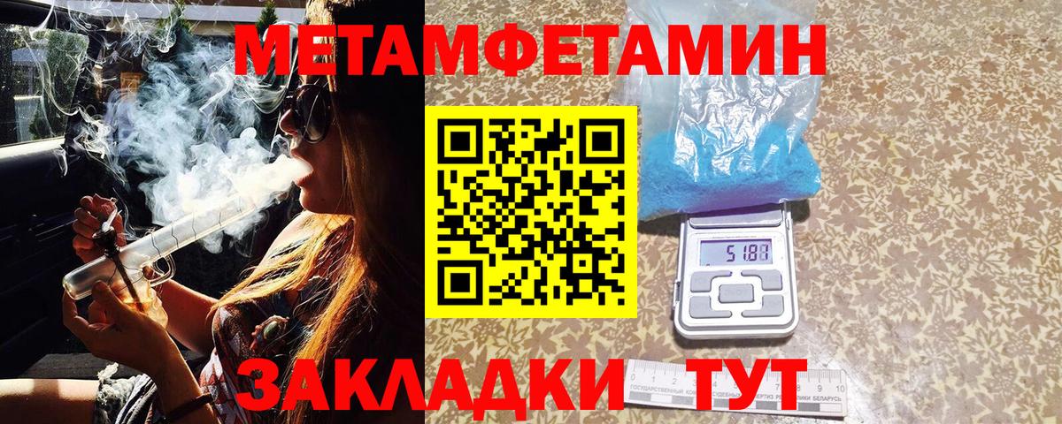 Метамфетамин витя Краснокаменск