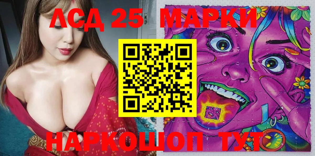 Марки 25I-NBOMe 1500мкг  Марки 25I-NBOMe 1500мкг  где купить наркотик  Краснокаменск  Вход с VPN 