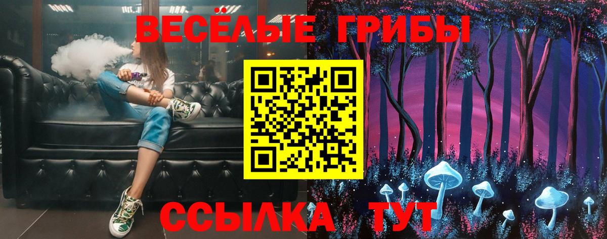 Галлюциногенные грибы MAGIC MUSHROOMS Краснокаменск