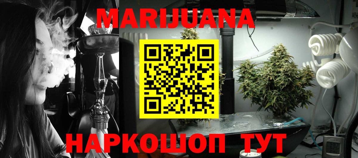Марихуана семена  Шишки марихуана SATIVA & INDICA  Шишки марихуана тримм  Краснокаменск  Канабис LSD WEED  Вход с VPN 